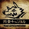 肉食チャンネル by MAN WITH A MISSION アイコン