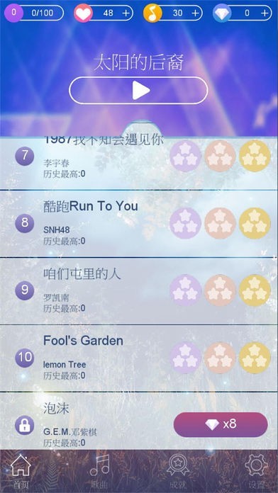 钢琴节奏大师 -指尖音乐块儿大作战游戏 | スクリーンショットその2
