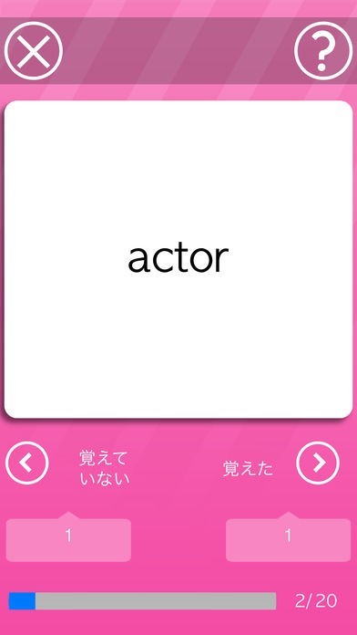 TUFSボキャブビルダー | スクリーンショットその1