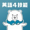 マナビス４技能アプリ アイコン