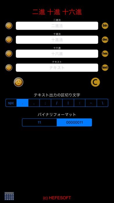 Bin Dec Hex Text Converter with Calculator | スクリーンショットその1