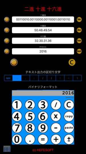 bin dec hex text converter with calculator iphone android