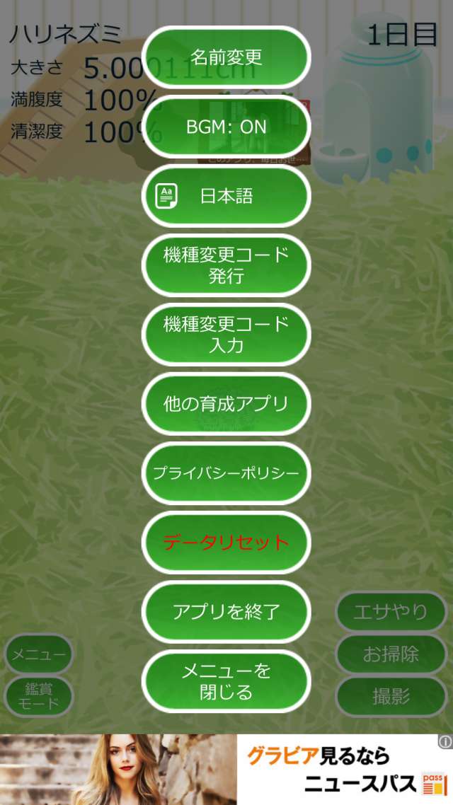 癒しのハリネズミ育成ゲーム のレビューと序盤攻略 Iphone Androidスマホアプリ ドットアップス Apps