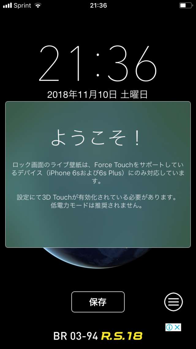 高画質の動く壁紙を楽しみたいなら ロック画面用のライブ壁紙とテーマ