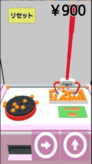 たこやきUFOシミュレータ | スクリーンショットその2