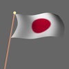 国旗掲揚 日本 アイコン