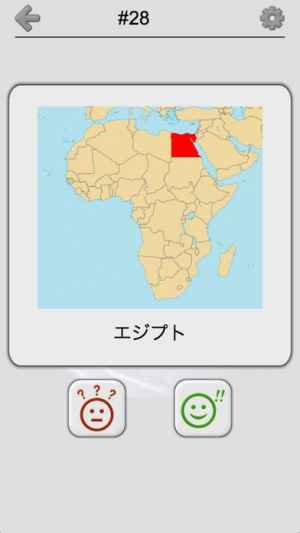 世界のすべての国の地図 地理学に関するクイズ おすすめ 無料スマホゲームアプリ Ios Androidアプリ探しはドットアップス Apps