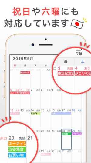 シンプルカレンダー 人気のスケジュール帳 Iphone Android対応のスマホアプリ探すなら Apps