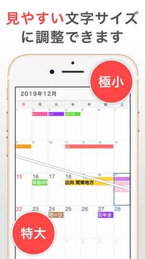 シンプルカレンダー 人気のスケジュール帳 Iphone Android対応のスマホアプリ探すなら Apps