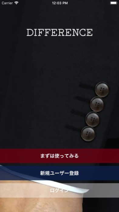 DIFFERENCE AI画像採寸アプリ | スクリーンショットその1