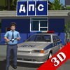 Traffic Cop Simulator 3D アイコン