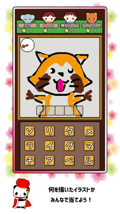 君も芸術家！～お絵かき&クイズ～ | スクリーンショットその2