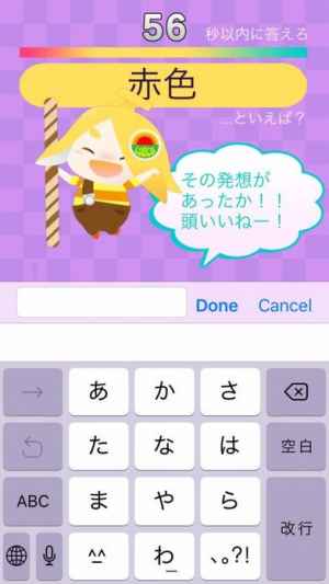 連想力up ロジカルバナナ おすすめ 無料スマホゲームアプリ Ios Androidアプリ探しはドットアップス Apps