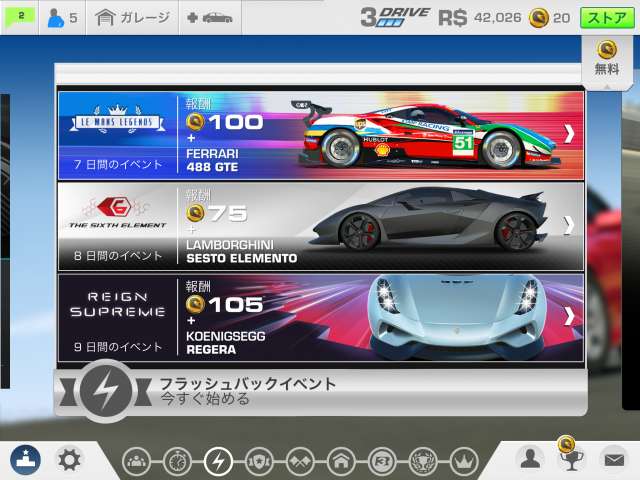 Real Racing 3 おすすめの攻略方法とレビュー Iphone Androidスマホアプリ ドットアップス Apps