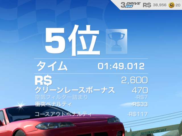 Real Racing 3 おすすめの攻略方法とレビュー Iphone Androidスマホアプリ ドットアップス Apps