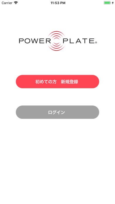 POWERPLATE | スクリーンショットその1