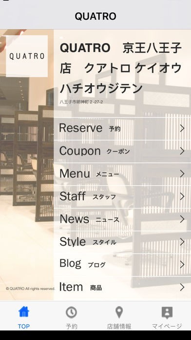 QUATRO | スクリーンショットその2