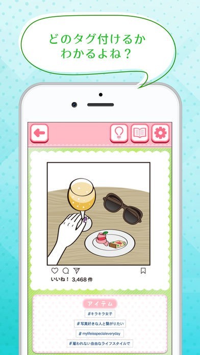 OLのススメ | スクリーンショットその2