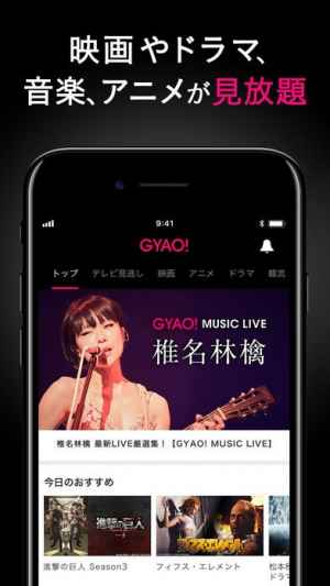 Gyao ギャオ Iphone Androidスマホアプリ ドットアップス Apps