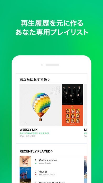 音楽はline Music 人気音楽アプリ Iphone Android対応のスマホアプリ探すなら Apps