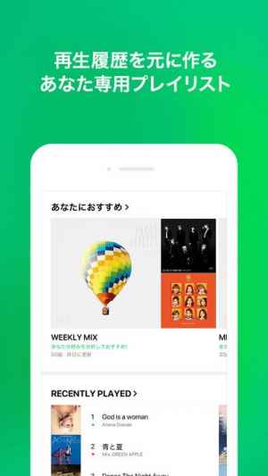 音楽はline Music 人気音楽アプリ おすすめ 無料スマホゲームアプリ Ios Androidアプリ探しはドットアップス Apps