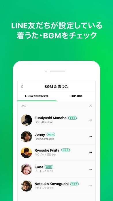 音楽はline Music 人気音楽アプリ Iphone Android対応のスマホアプリ探すなら Apps