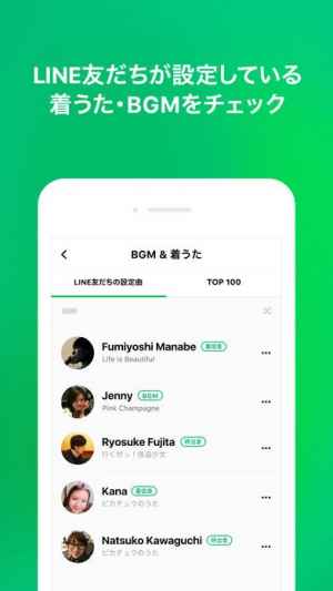 音楽はline Music 人気音楽アプリ おすすめ 無料スマホゲームアプリ Ios Androidアプリ探しはドットアップス Apps