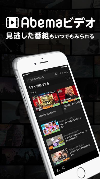 AbemaTV | iPhone・Android対応のスマホアプリ探すなら.Apps