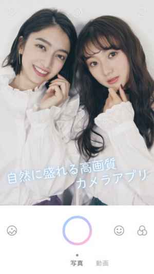 Moru 自然に盛れる フリューの高画質カメラ Iphone Android対応のスマホアプリ探すなら Apps Moru 自然に盛れる フリューの高画質カメラ Iphone Android対応のスマホアプリ探すなら Apps
