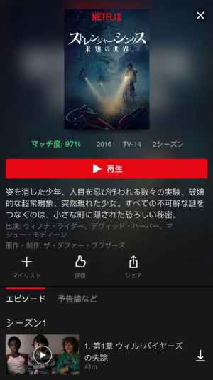 Netflix Iphone Androidスマホアプリ ドットアップス Apps