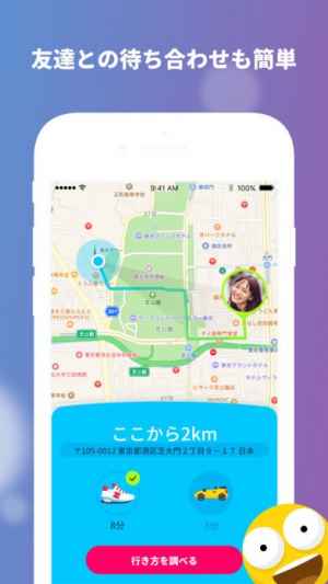 Zenly ゼンリー 大切な友達と位置情報をシェア Iphone Android対応のスマホアプリ探すなら Apps