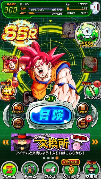 ドラゴンボールZ ドッカンバトル | iPhone/Androidスマホアプリ ...