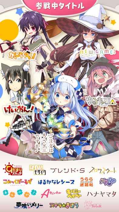 きららファンタジア | iPhone・Android対応のスマホアプリ探すなら.Apps
