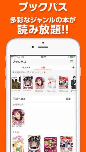 ブックパス Iphone Androidスマホアプリ ドットアップス Apps