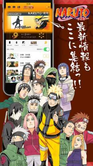 Naruto ナルト 無料連載公式アプリ Iphone Androidスマホアプリ ドットアップス Apps