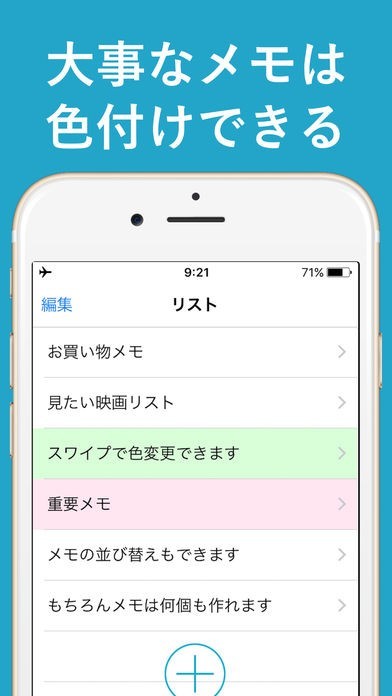 スマホ トップ メモ 帳 並び 替え