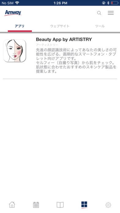 アムウェイ セントラル ジャパン Iphone Androidスマホアプリ ドットアップス Apps