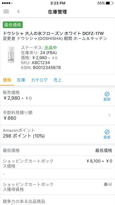 Amazon Seller | iPhone・Android対応のスマホアプリ探すなら.Apps