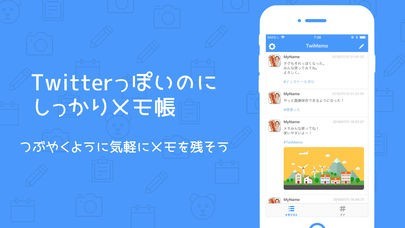 sns風 メモ帳 パソコン オファー