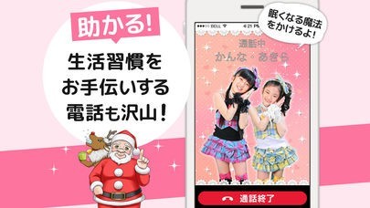 鬼から電話 Iphone Androidスマホアプリ ドットアップス Apps