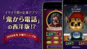 鬼から電話dx おすすめ 無料スマホゲームアプリ Ios Androidアプリ探しはドットアップス Apps