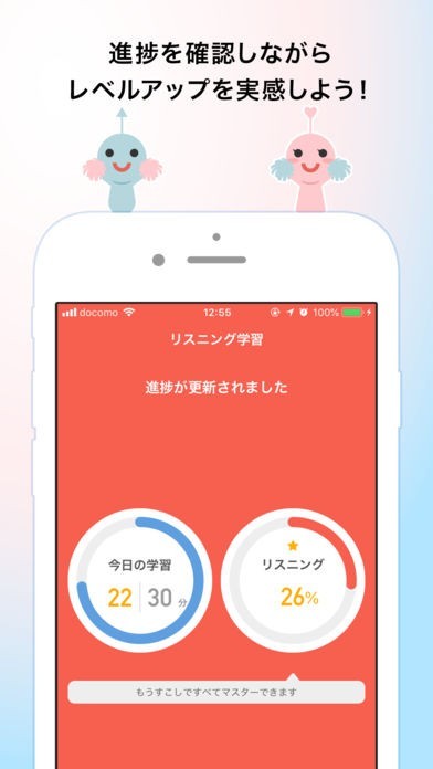 英検公式 スタディギア For Eiken 英検対策学習の決定版 おすすめ 無料スマホゲームアプリ Ios Androidアプリ探しはドットアップス Apps