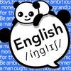 毎日英語 音声で英語を学習して単語を管理できるアプリ アイコン