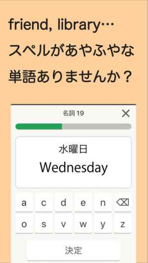 スペルで覚える英単語 中１編 おすすめ 無料スマホゲームアプリ Ios Androidアプリ探しはドットアップス Apps