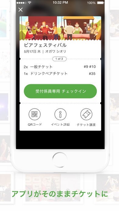 Peatixピーティックス Iphone・android対応のスマホアプリ探すならapps 3221