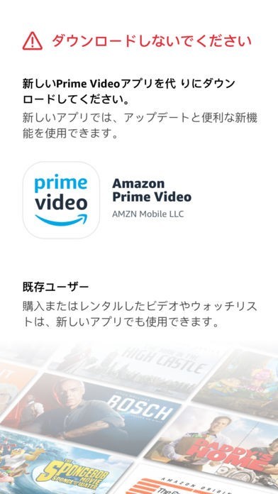 Amazonプライム・ビデオ | スクリーンショット