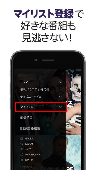 Dlife ディーライフ Iphone Androidスマホアプリ ドットアップス Apps