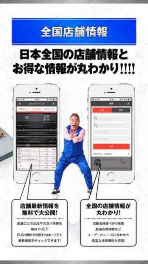 パチンコ パチスロ スロット 情報アプリdmmぱちタウン Iphone Androidスマホアプリ ドットアップス Apps
