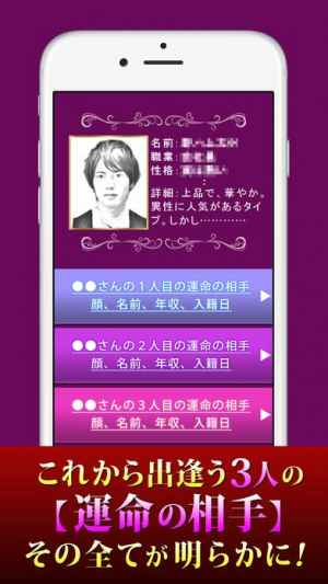 顔までわかる運命の相手占い Iphone Android対応のスマホアプリ探すなら Apps 顔までわかる運命の相手占い Iphone Android対応のスマホアプリ探すなら Apps