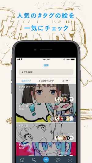 Pixiv Sketch Iphone Androidスマホアプリ ドットアップス Apps